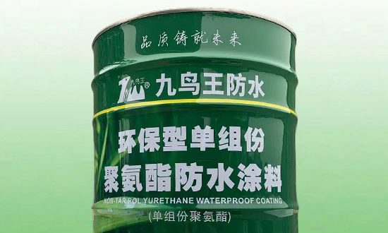 湖北聚氨脂防水涂料如何實現“負水面施工”抗滲突破？